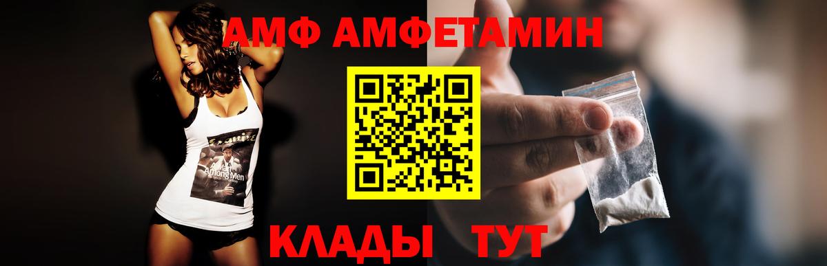 Черногорск  Амфетамин  Вход с VPN  Амфетамин Розовый 