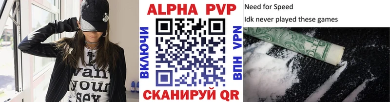 A-PVP Соль Черногорск