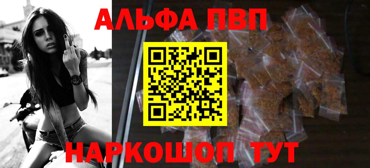 Alfa_PVP СК КРИС  A-PVP Crystall  Черногорск  Альфа ПВП  Вход с VPN 
