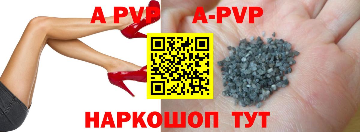 А ПВП крисы CK Черногорск