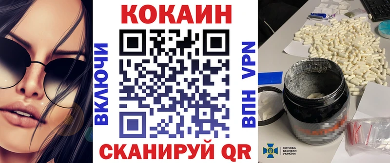КОКАИН Колумбийский  Черногорск 