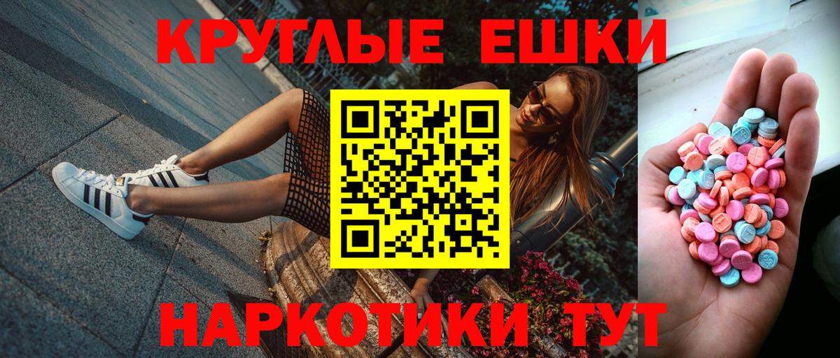 площадка формула  Экстази 99%  Вход с VPN  Ecstasy  где купить наркоту  Ecstasy 99%  Черногорск 