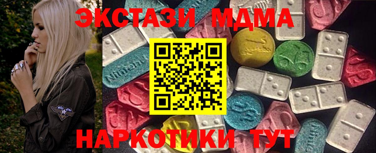 Экстази ешки Черногорск
