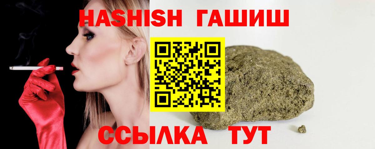ГАШ гашик Черногорск