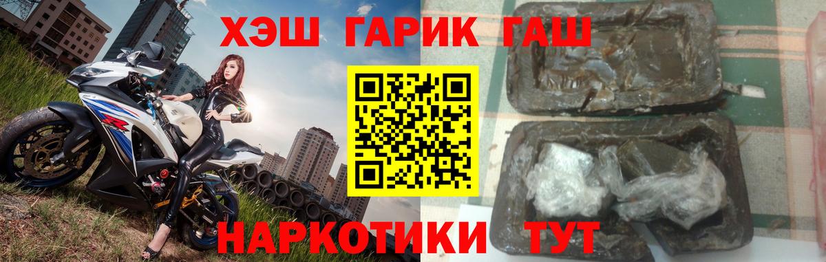 Черногорск  Гашиш  Вход с VPN  ГАШИШ ice o lator  ГАШИШ Cannabis 