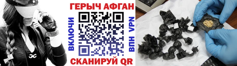 Героин герыч  Черногорск 