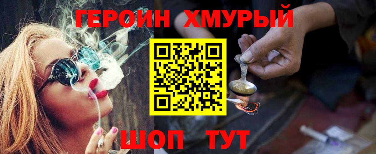 Героин Афган  Вход с VPN  Черногорск 