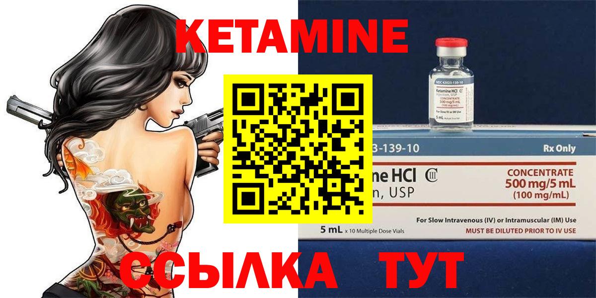 КЕТАМИН VHQ  Вход с VPN  КЕТАМИН VHQ  Черногорск 