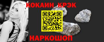 кристаллы Краснокаменск