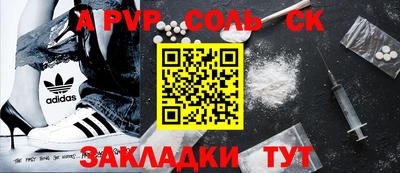 кристаллы Краснокаменск
