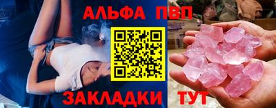 кристаллы Краснокаменск