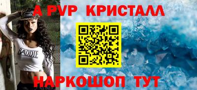 кристаллы Краснокаменск