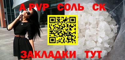 кристаллы Краснокаменск