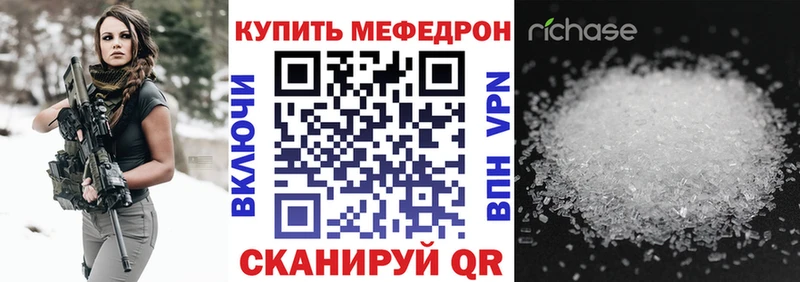 что такое   Черногорск  Меф 4 MMC 