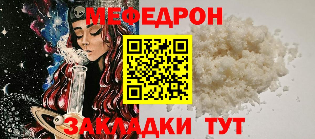 Черногорск  хочу наркоту  Вход с VPN  МЯУ-МЯУ VHQ  Мефедрон 4 MMC  МЯУ-МЯУ  МЯУ-МЯУ 