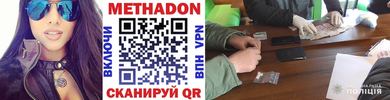 Метадон methadone  Черногорск 