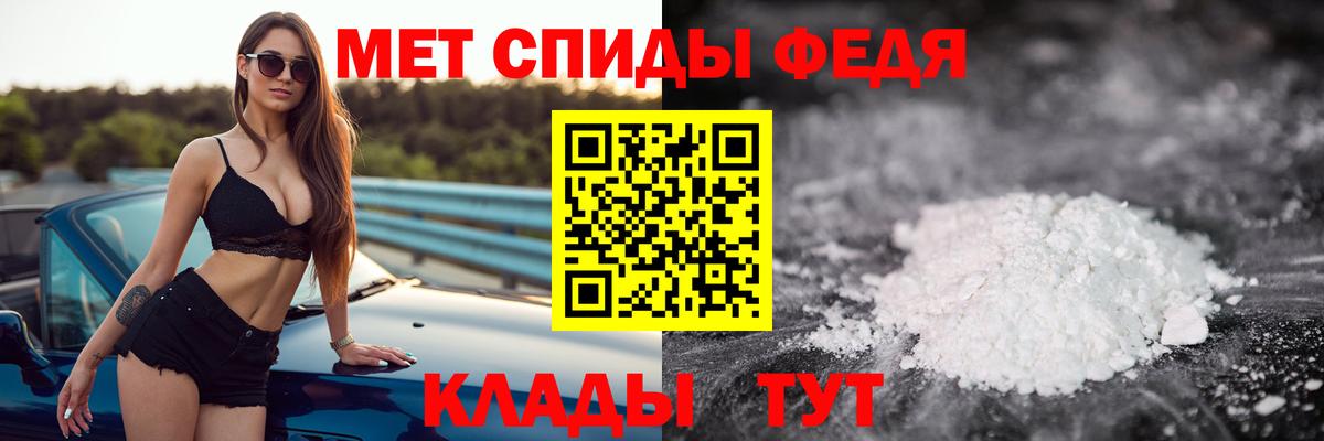 Первитин кристалл  Вход с VPN  Черногорск 