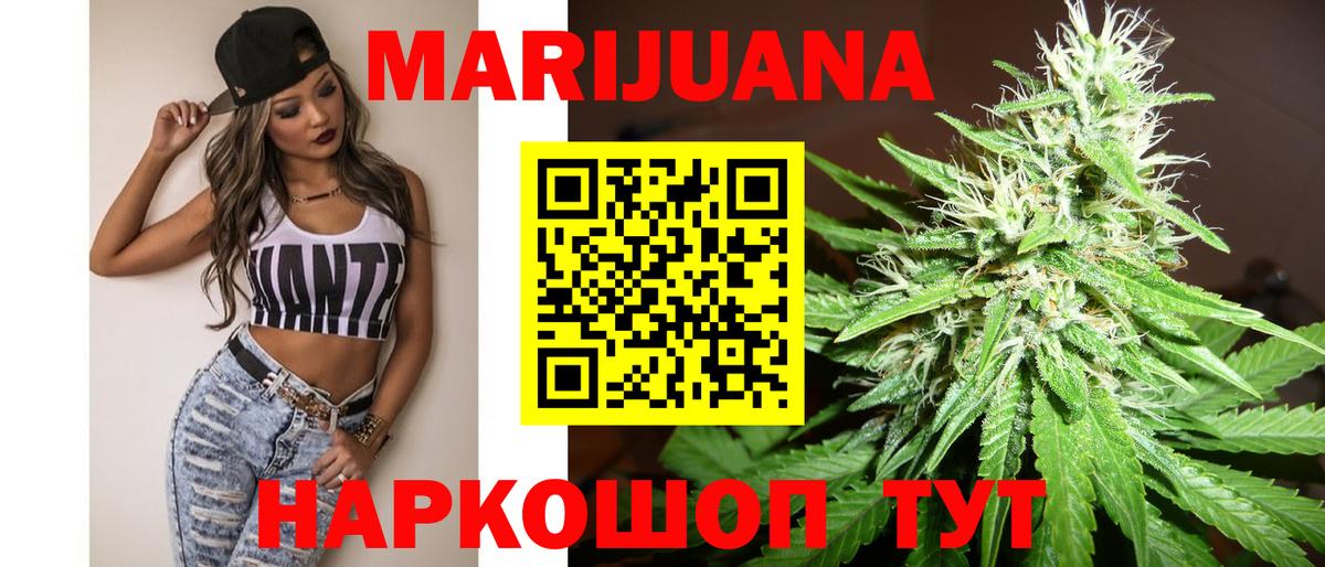 Марихуана Bruce Banner Черногорск
